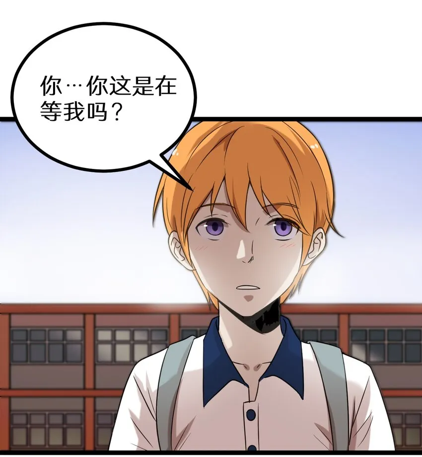 16 想约架？ 第20页