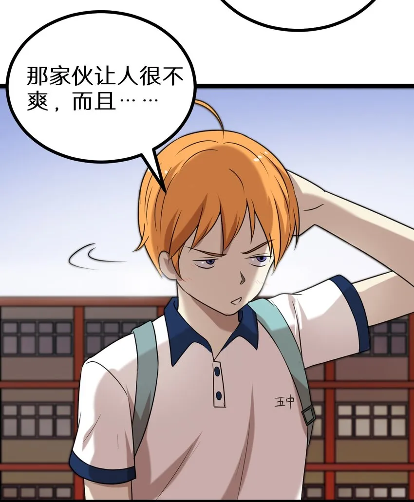 16 想约架？ 第25页