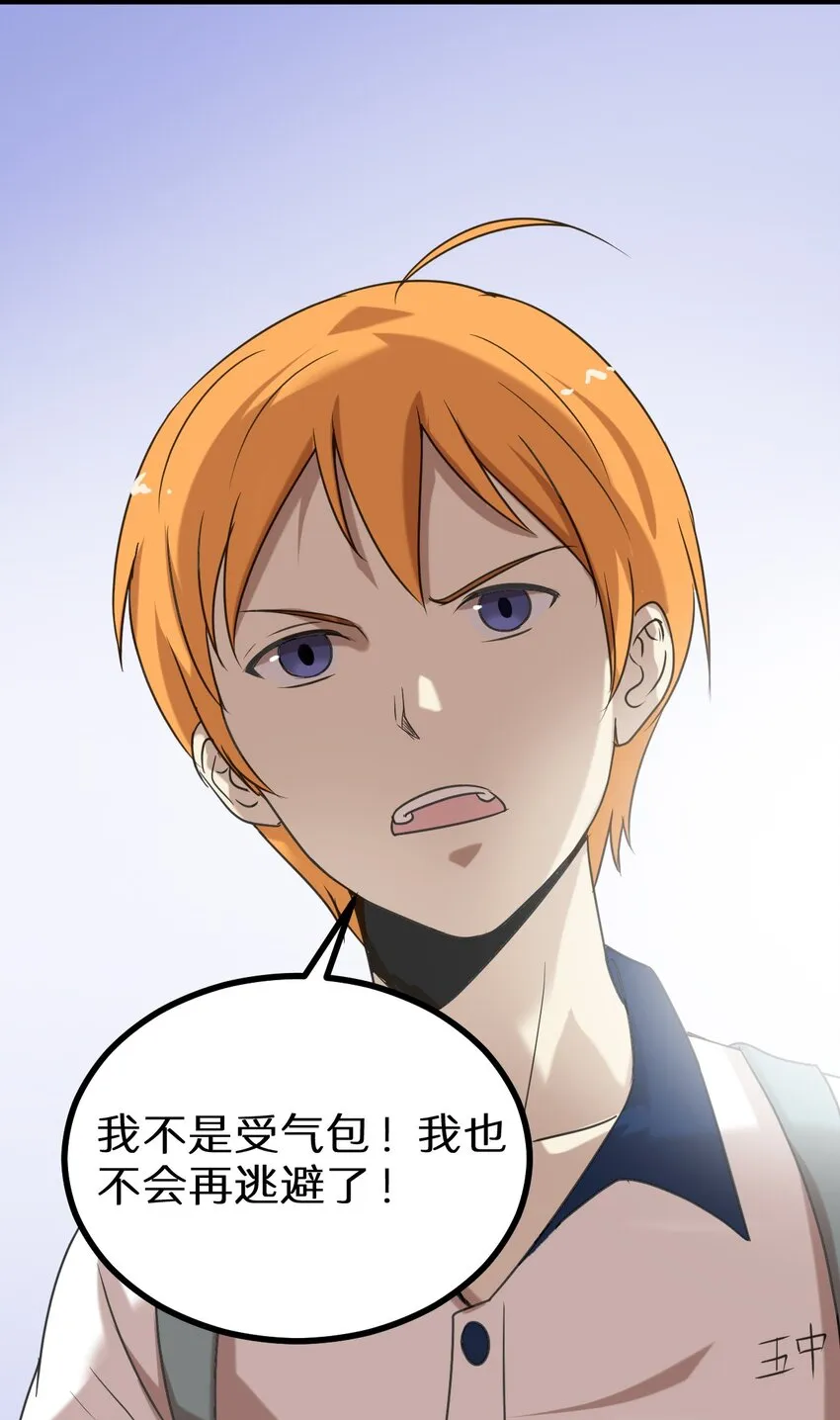 16 想约架？ 第26页