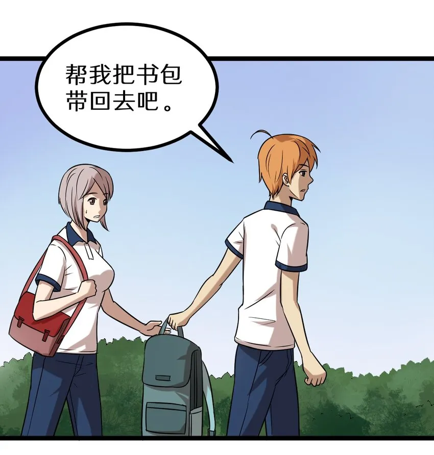 16 想约架？ 第35页
