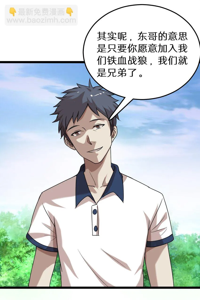 17 小子！上车 第5页