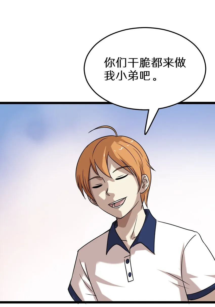 17 小子！上车 第10页