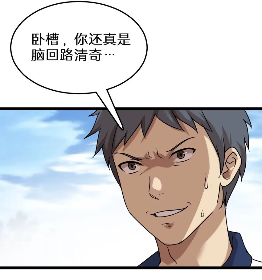 17 小子！上车 第11页