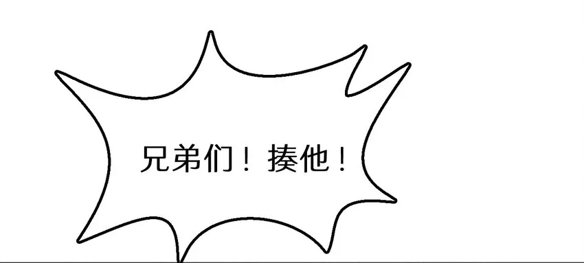 17 小子！上车 第12页