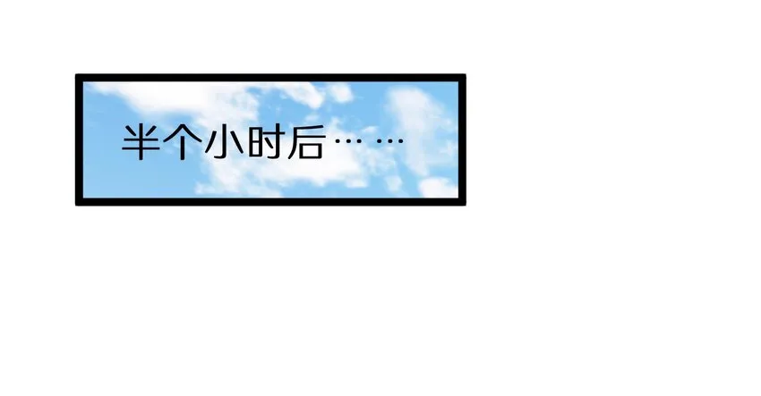 17 小子！上车 第15页