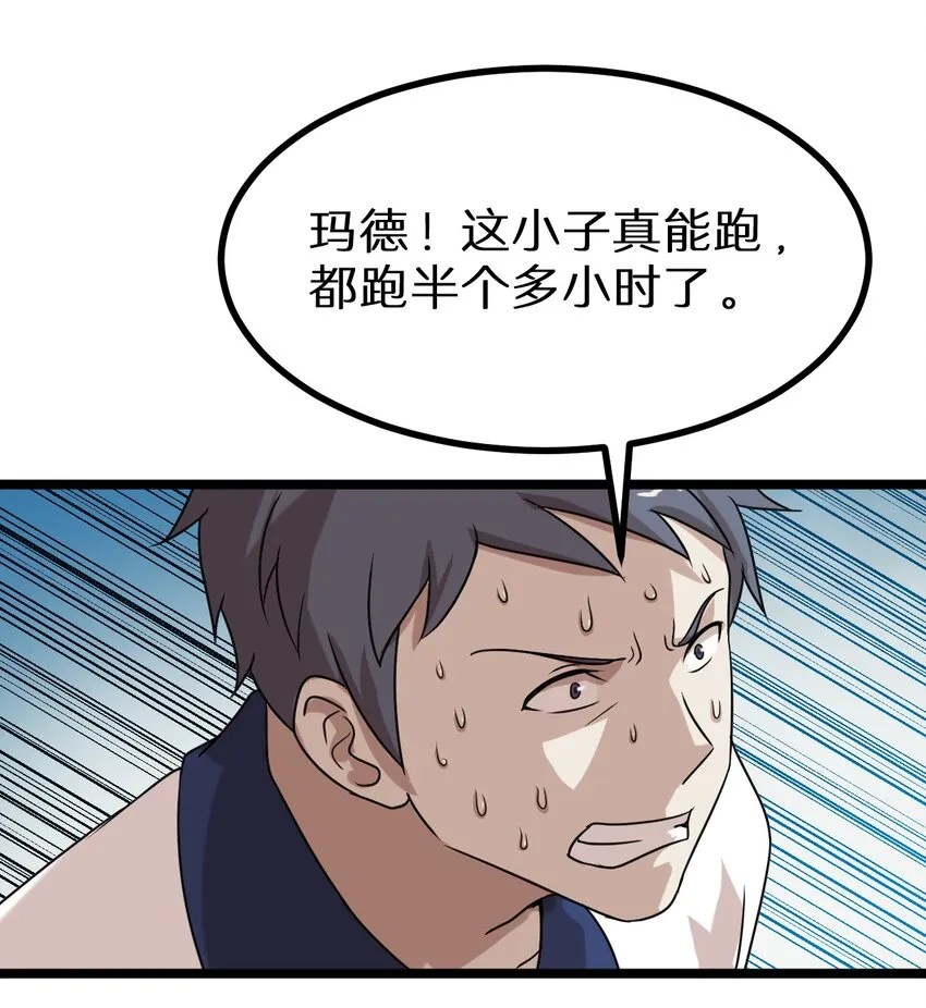 17 小子！上车 第20页