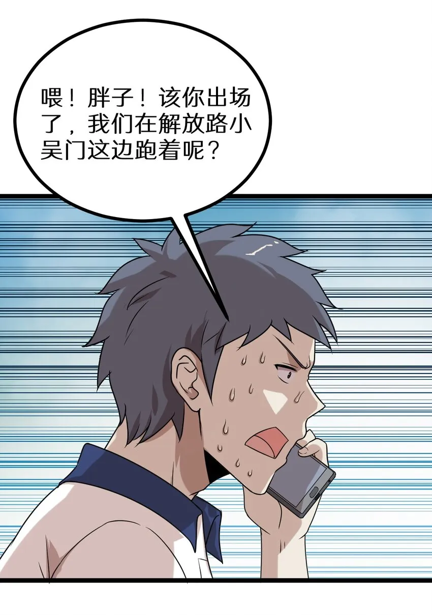 17 小子！上车 第21页