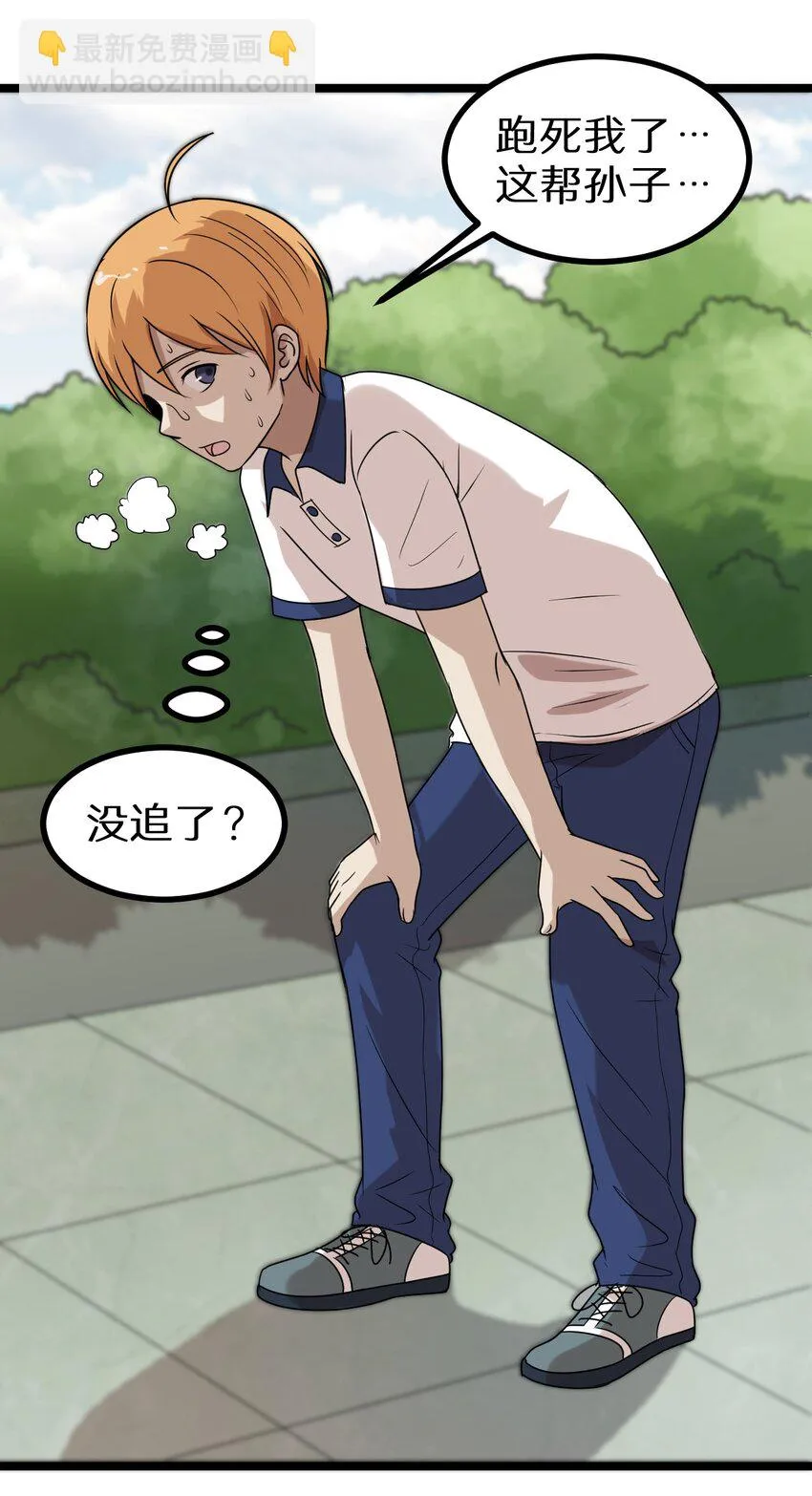17 小子！上车 第23页