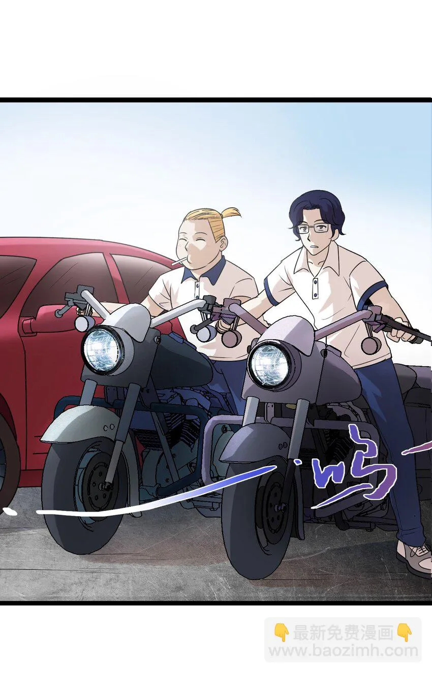 17 小子！上车 第24页