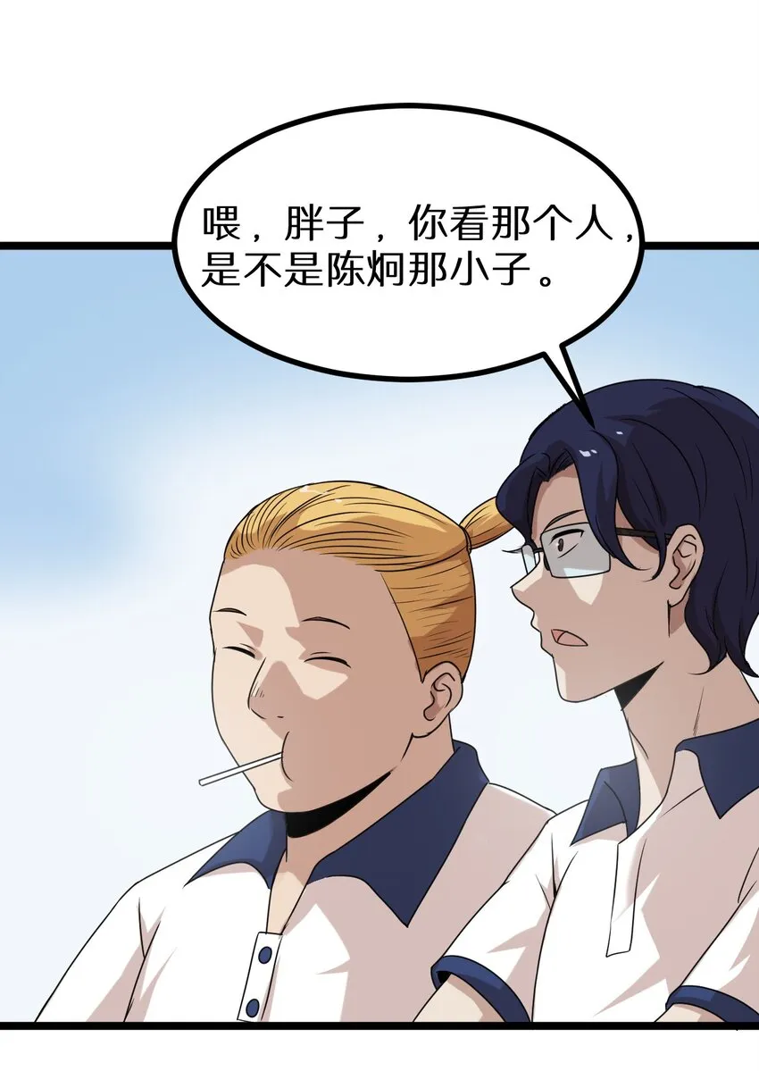 17 小子！上车 第26页