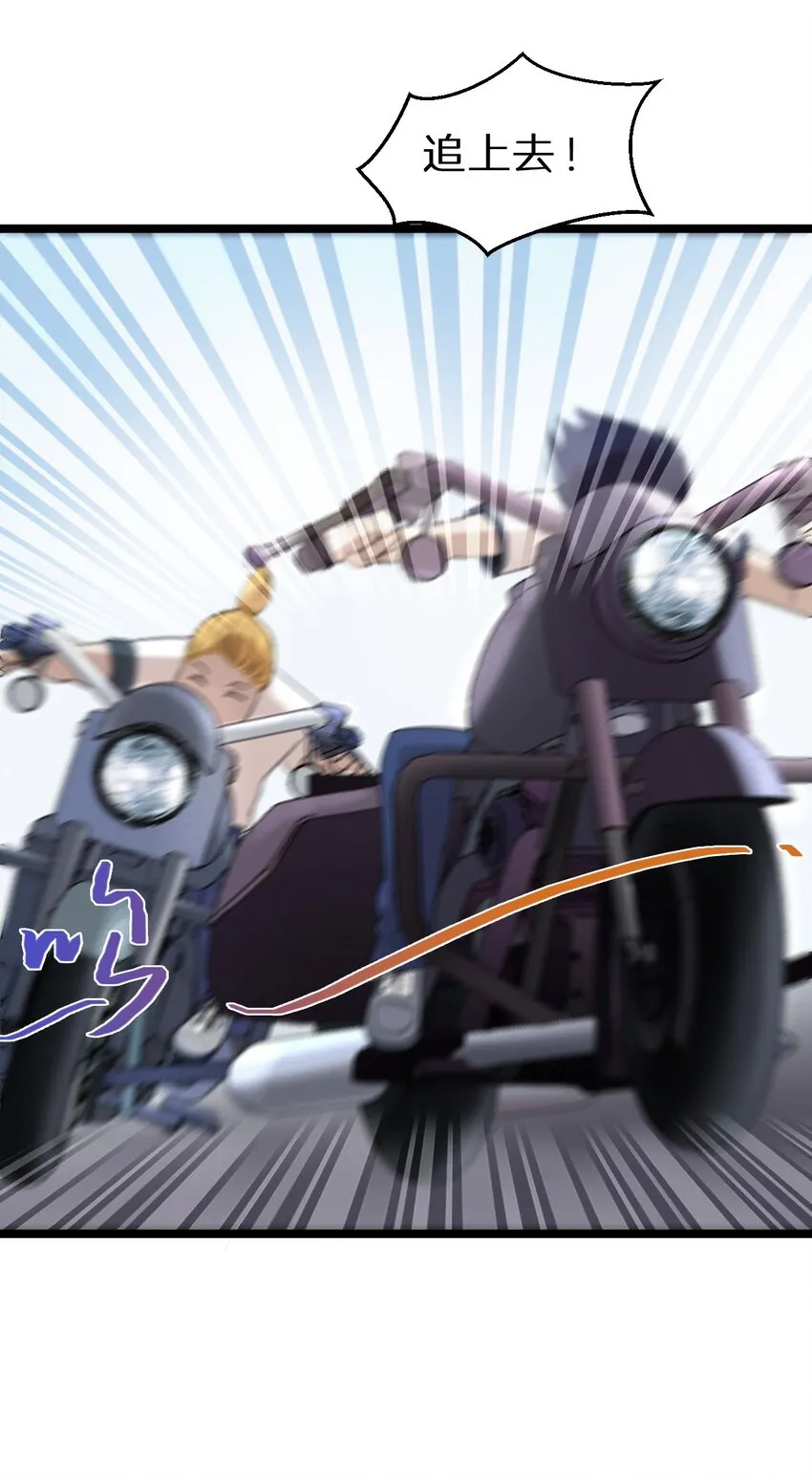 17 小子！上车 第27页