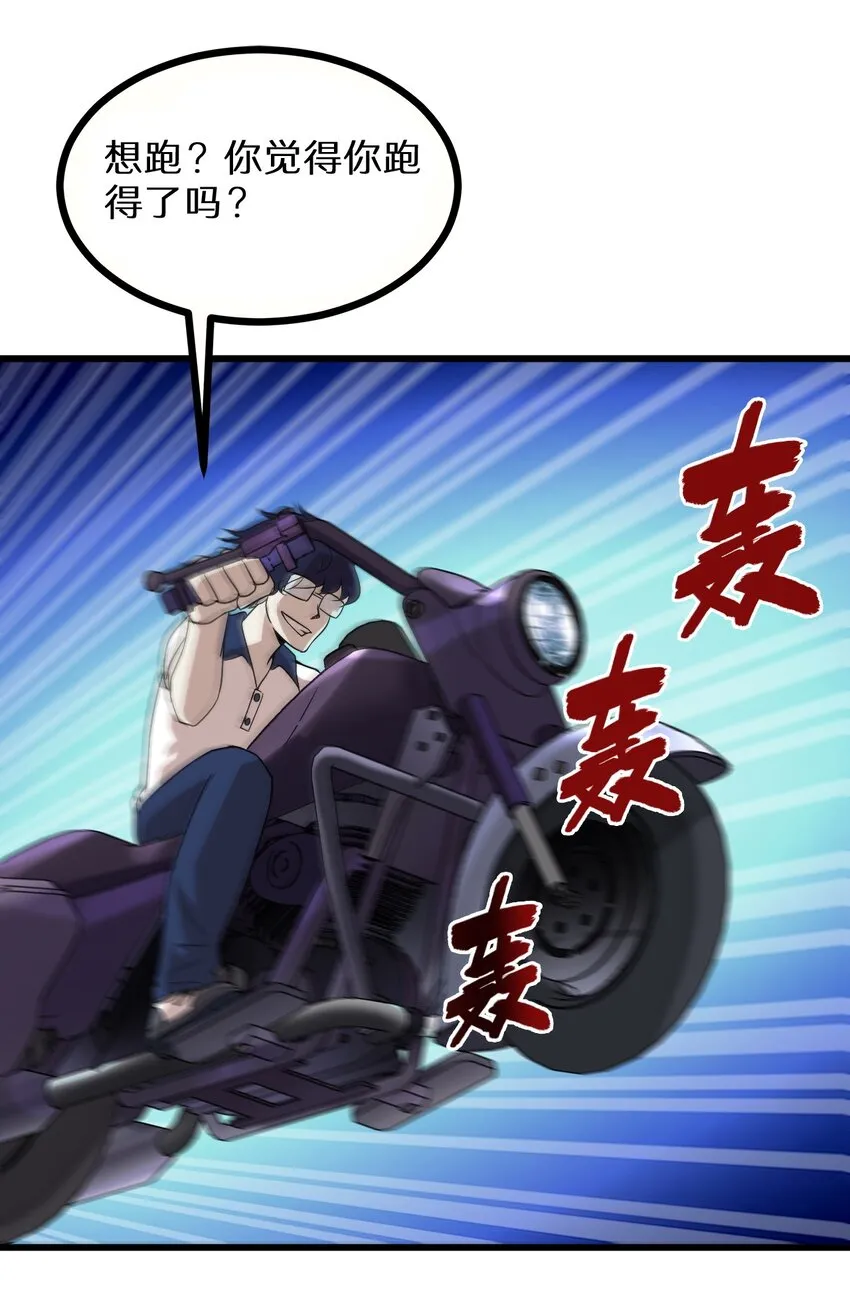 17 小子！上车 第31页