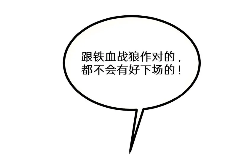 17 小子！上车 第32页