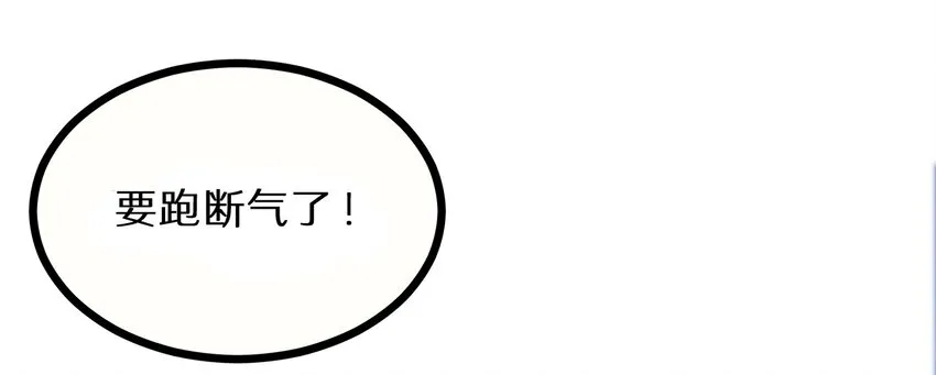 17 小子！上车 第34页