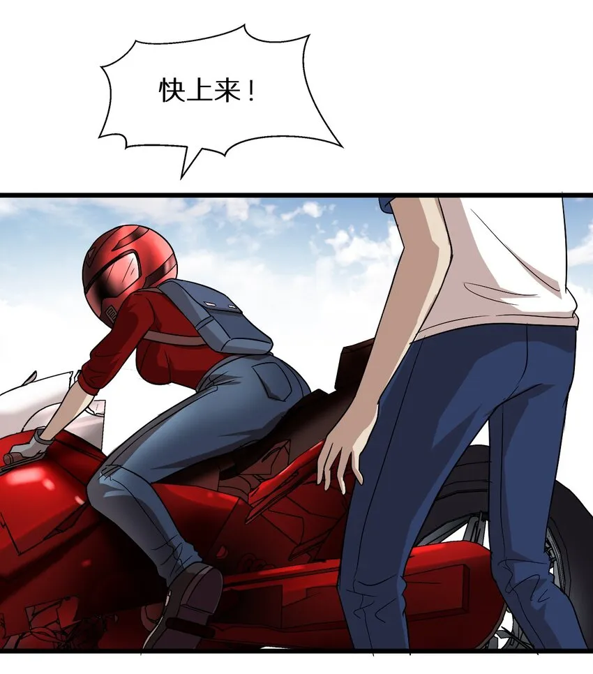 17 小子！上车 第40页