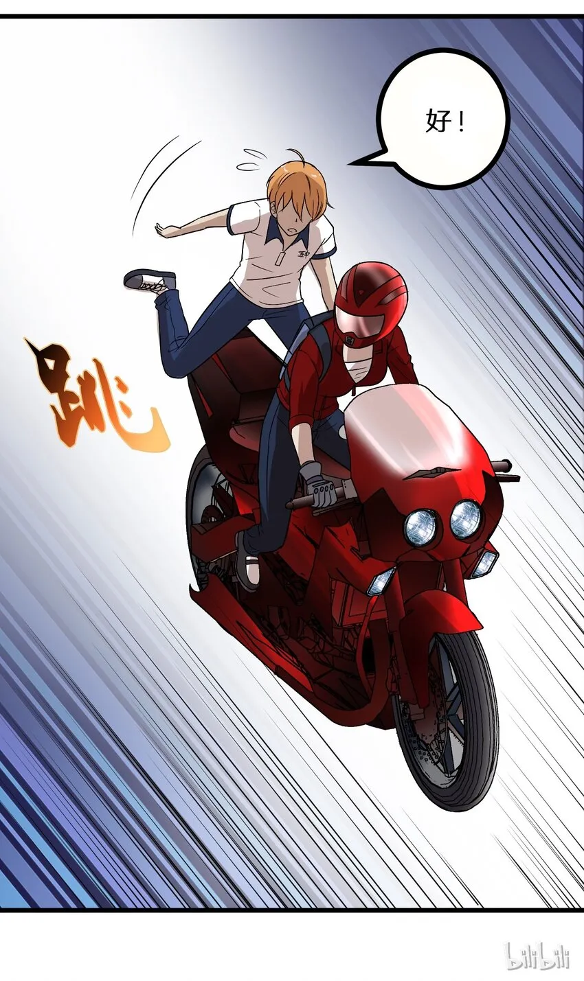 17 小子！上车 第42页