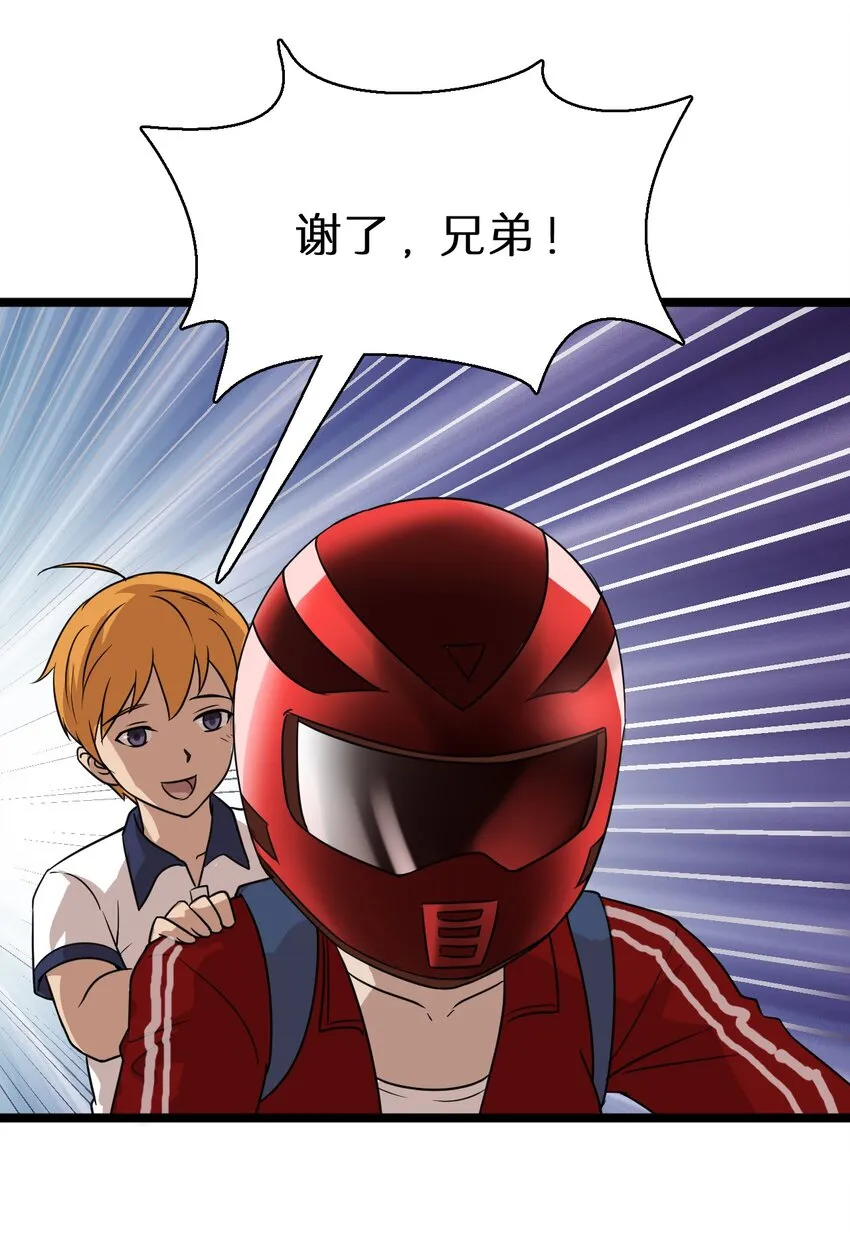 18 原来你是女人！ 第3页