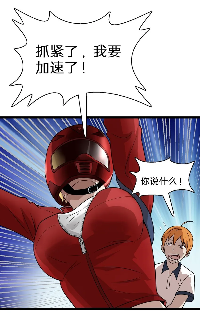 18 原来你是女人！ 第7页