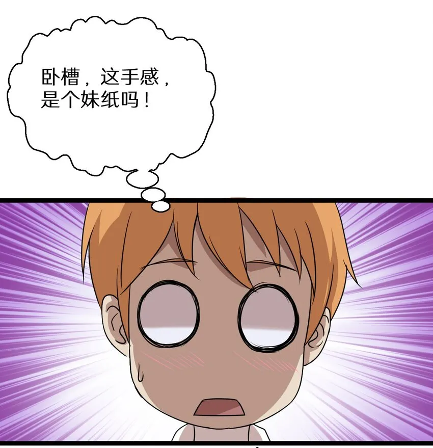 18 原来你是女人！ 第11页