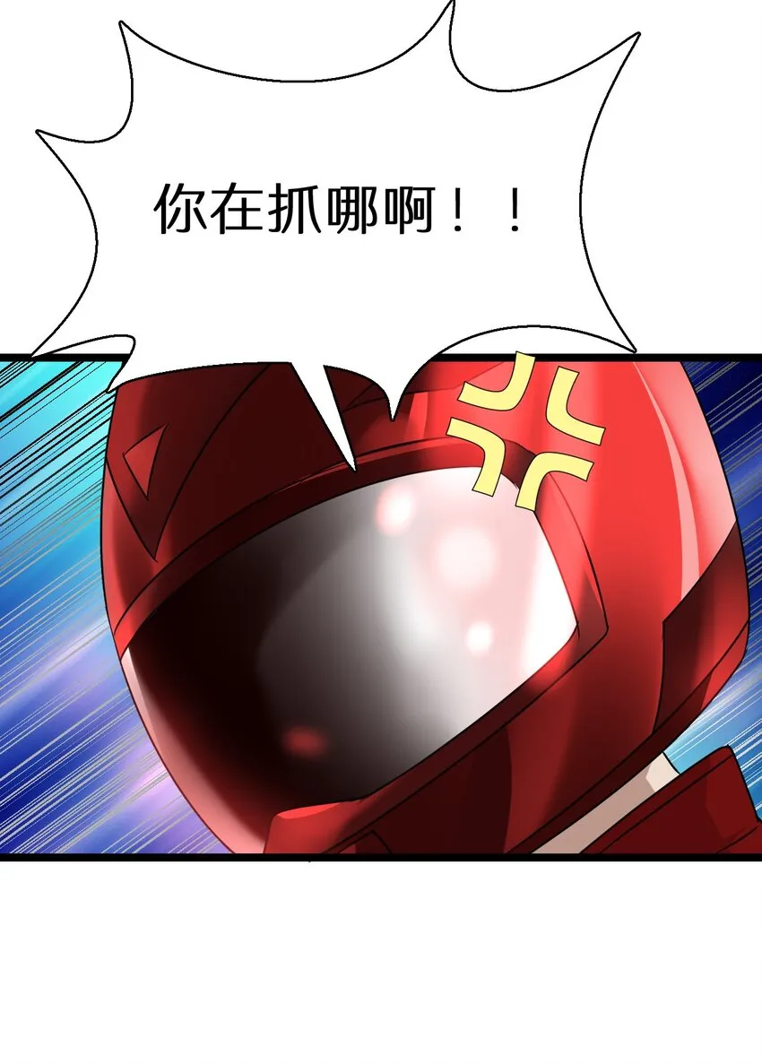 18 原来你是女人！ 第12页