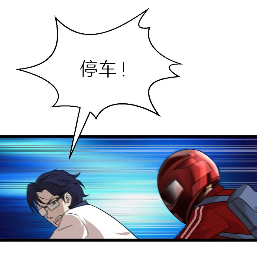 18 原来你是女人！ 第19页