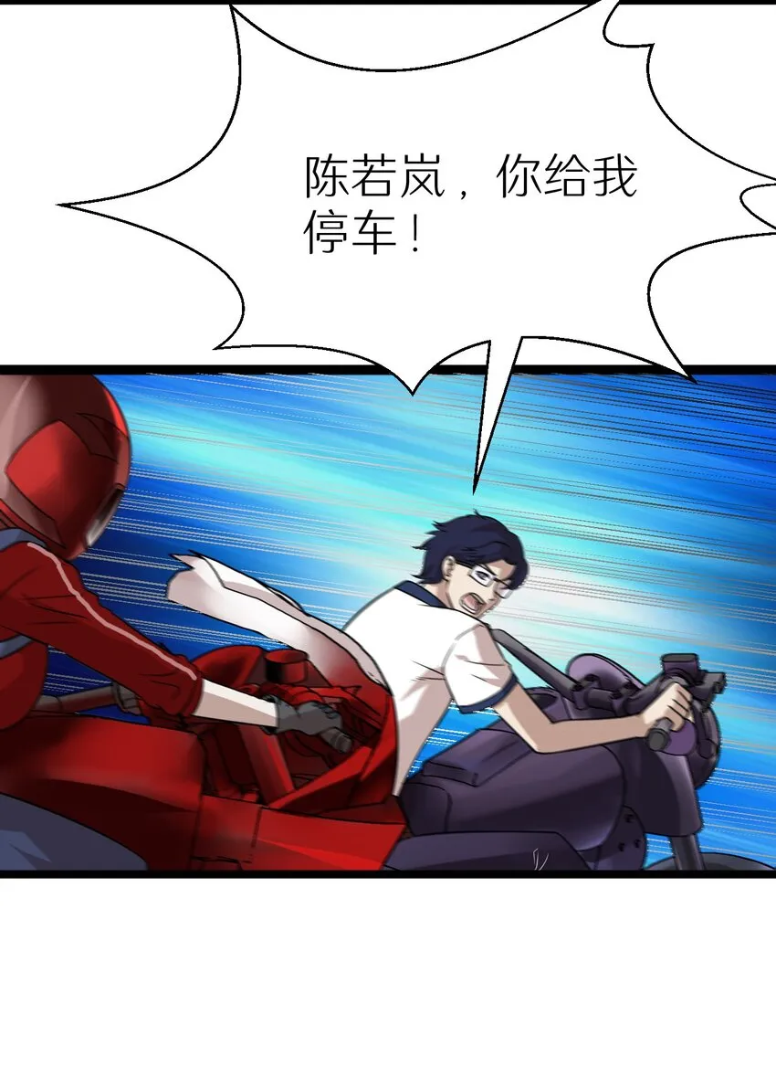 18 原来你是女人！ 第21页