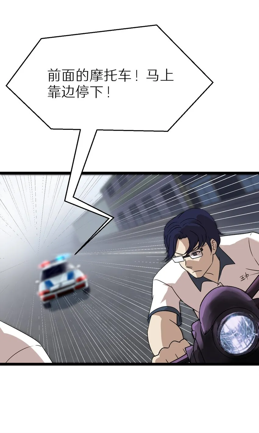 18 原来你是女人！ 第25页