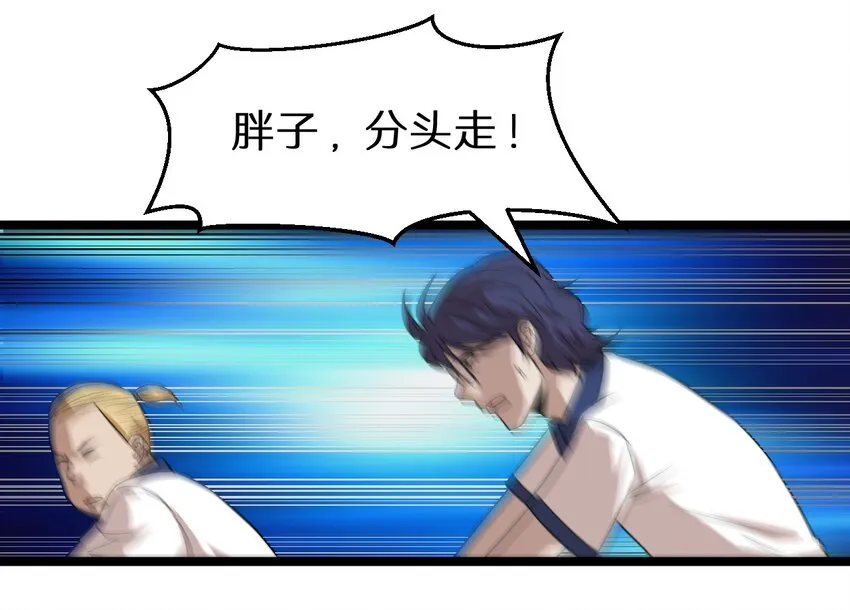 18 原来你是女人！ 第26页