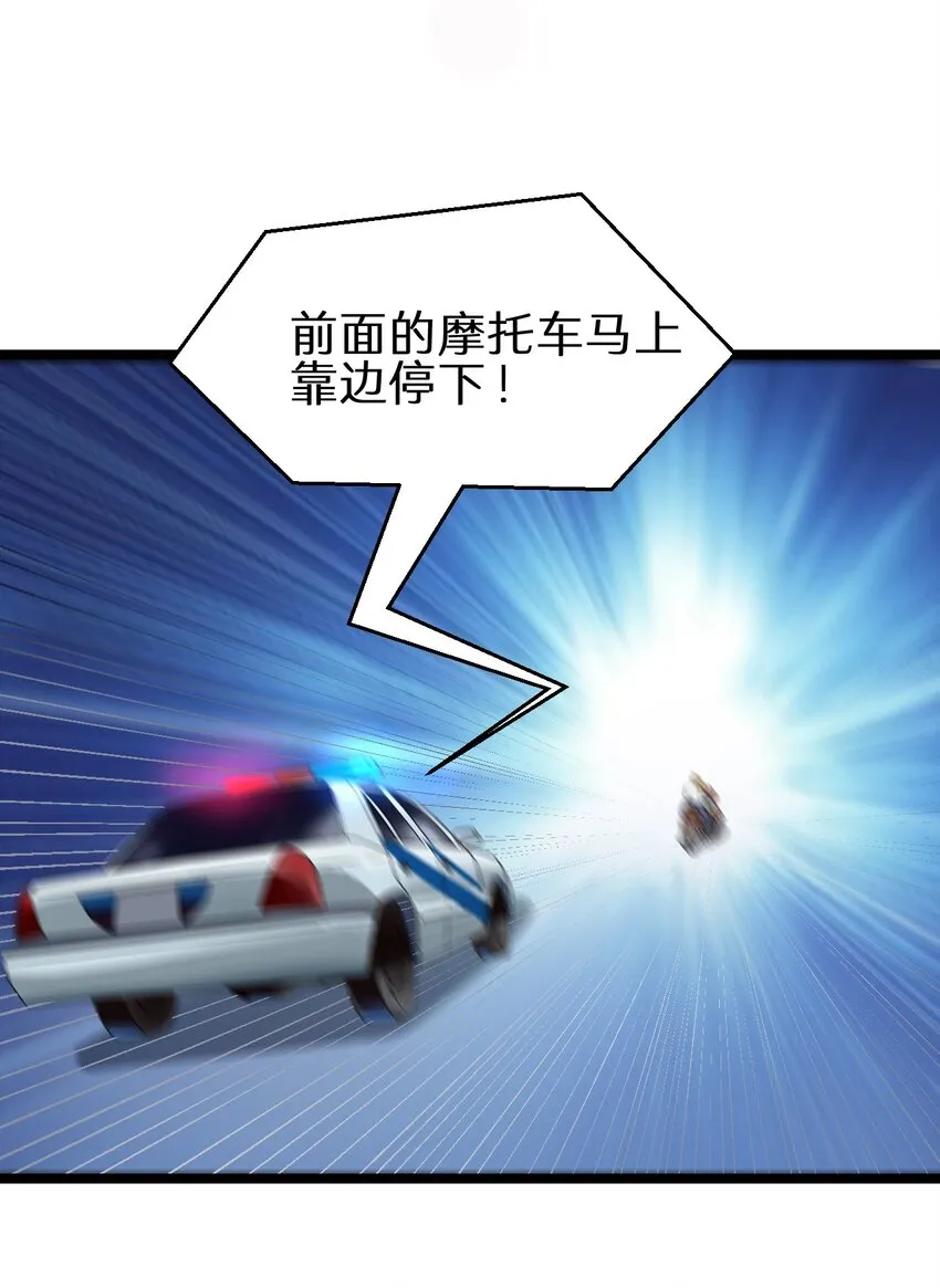 18 原来你是女人！ 第29页