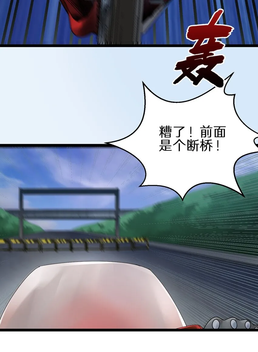 18 原来你是女人！ 第35页