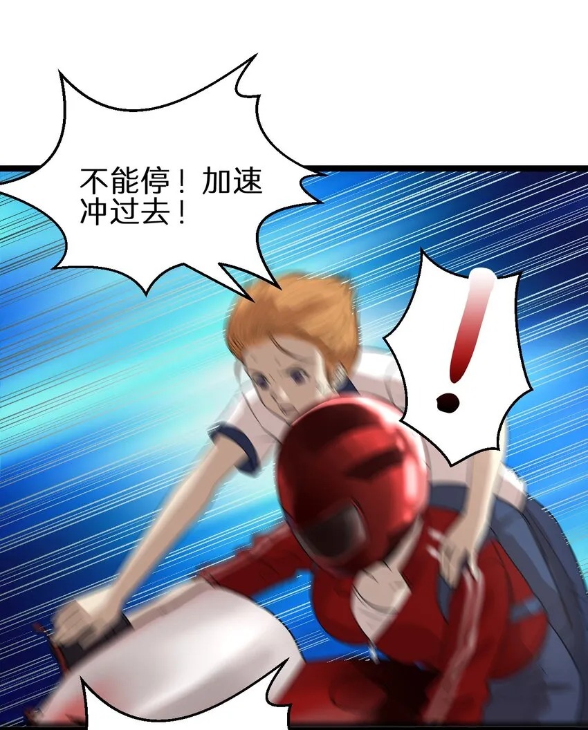 18 原来你是女人！ 第36页