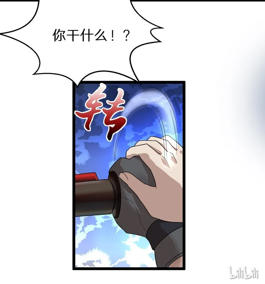 18 原来你是女人！ 第37页