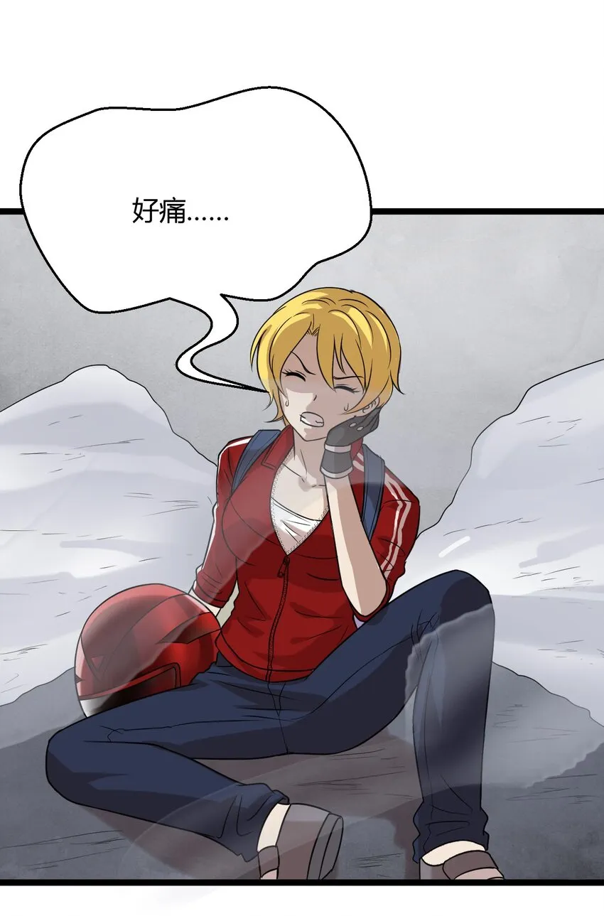 19 小叔，你的脸？ 第19页