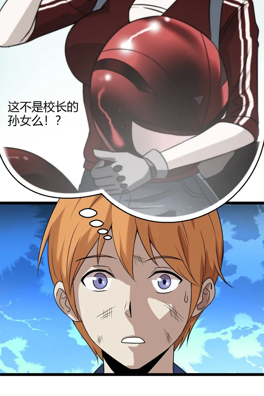 19 小叔，你的脸？ 第21页