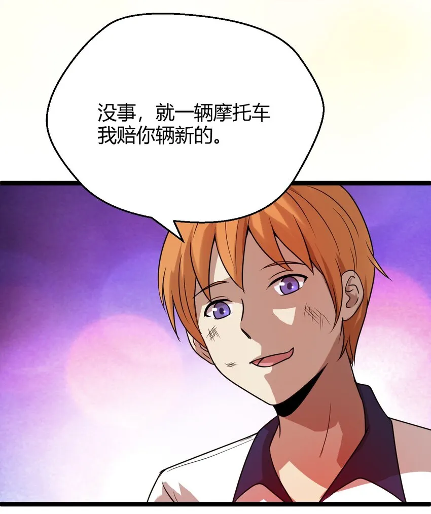 19 小叔，你的脸？ 第24页