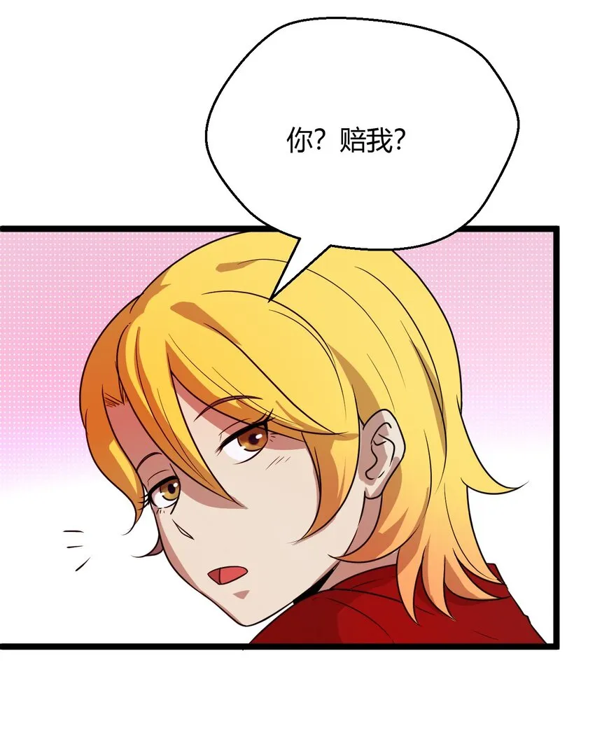 19 小叔，你的脸？ 第25页