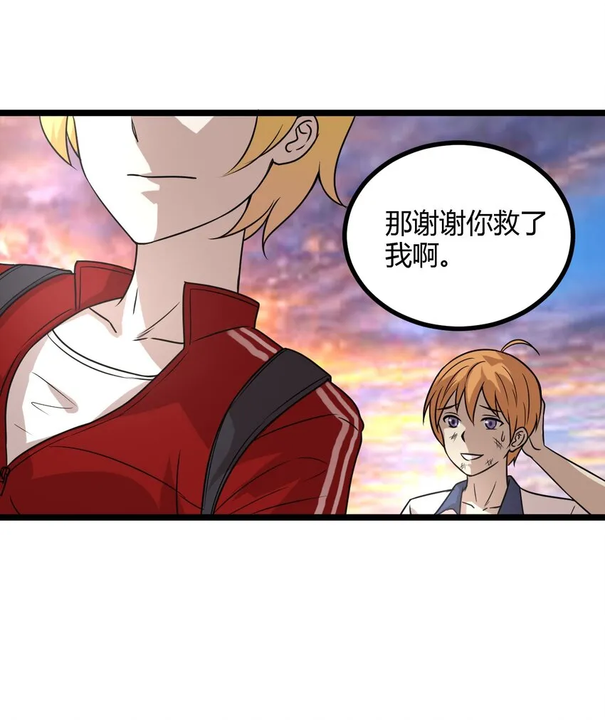 19 小叔，你的脸？ 第27页