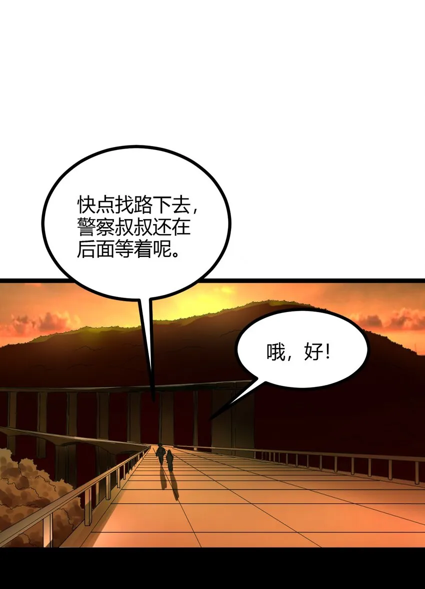 19 小叔，你的脸？ 第28页