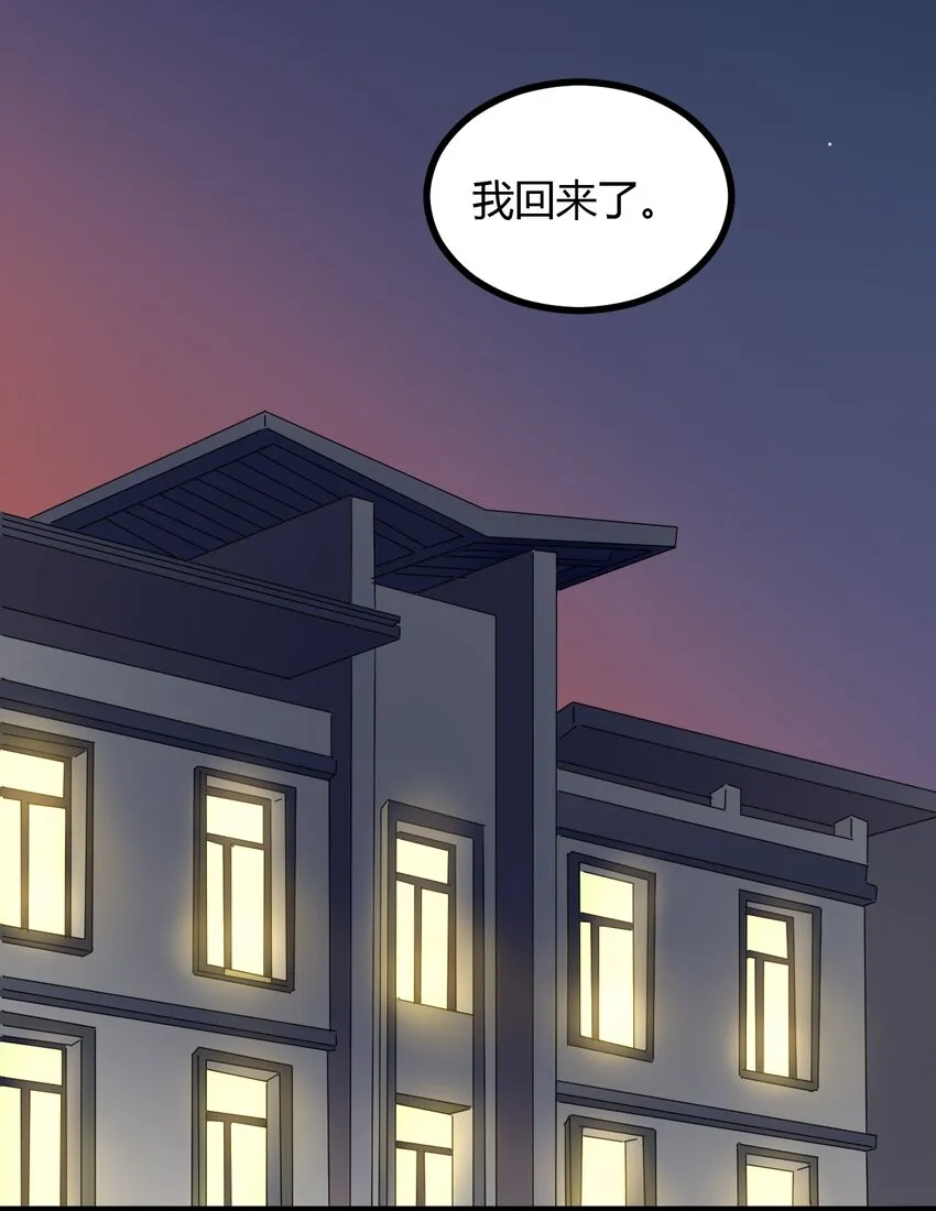 19 小叔，你的脸？ 第30页