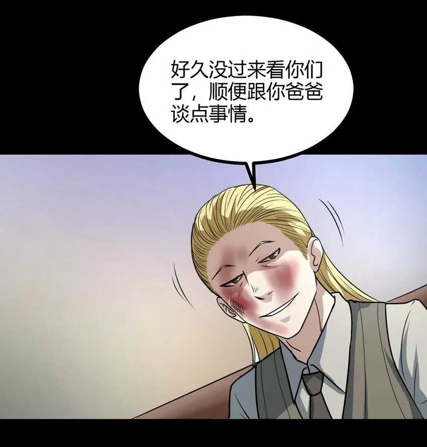 19 小叔，你的脸？ 第33页