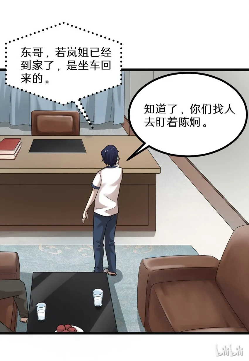 20 这么昂贵的车？说送就送？ 第5页