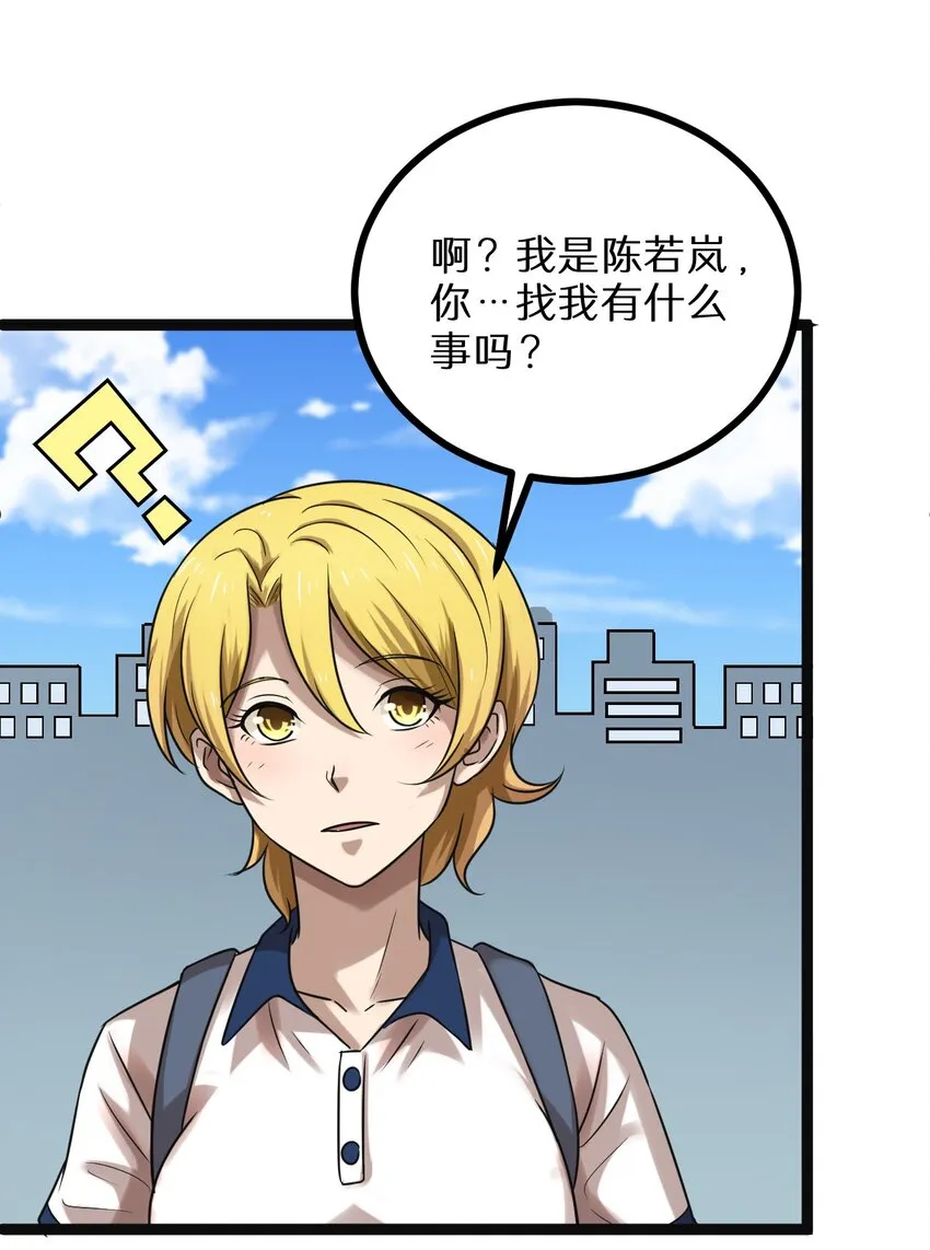 20 这么昂贵的车？说送就送？ 第39页