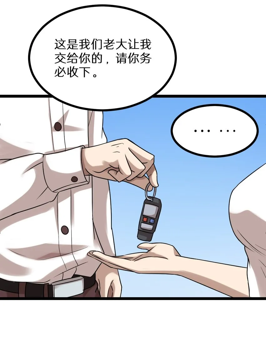 20 这么昂贵的车？说送就送？ 第40页