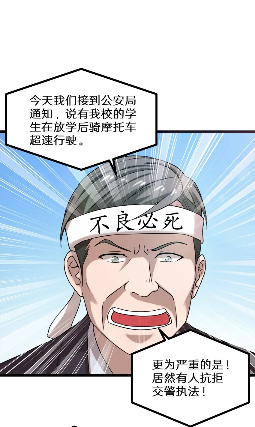 21 孙晓东的女友？ 第2页