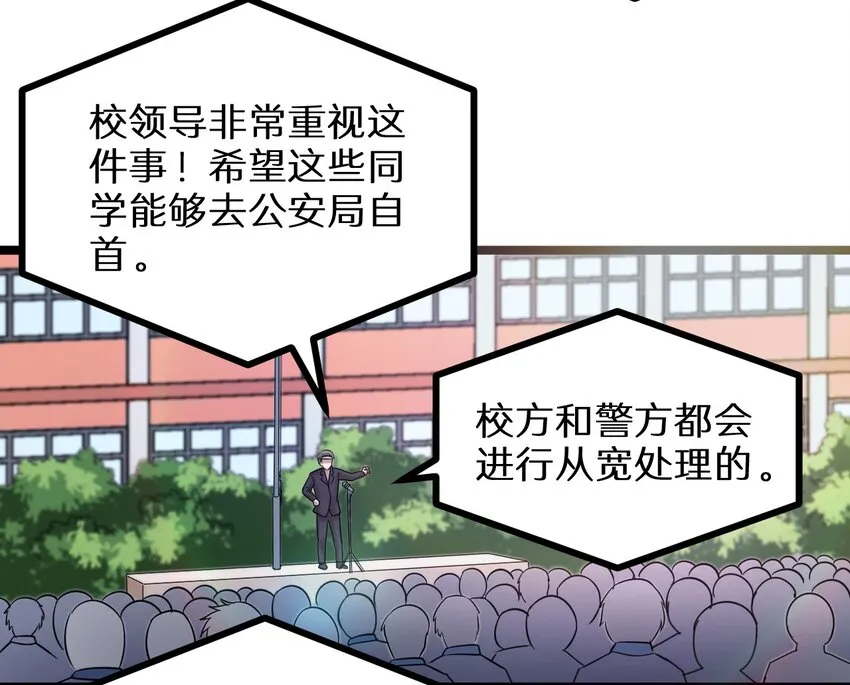 21 孙晓东的女友？ 第3页