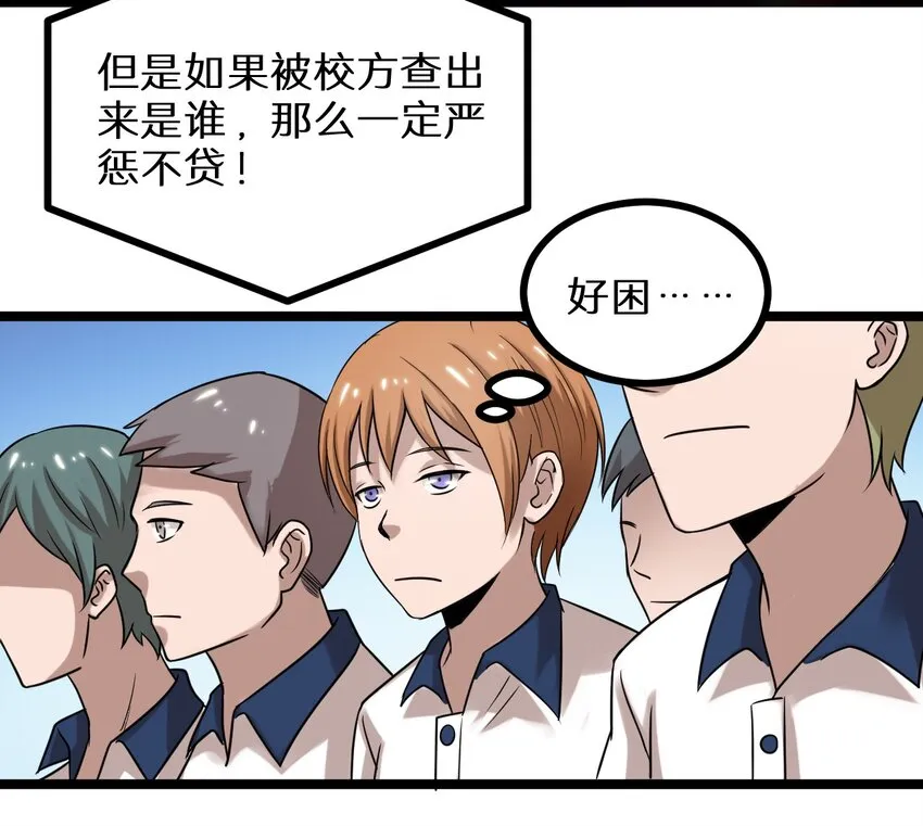 21 孙晓东的女友？ 第4页