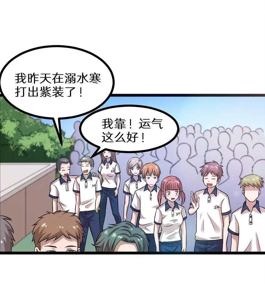 21 孙晓东的女友？ 第6页