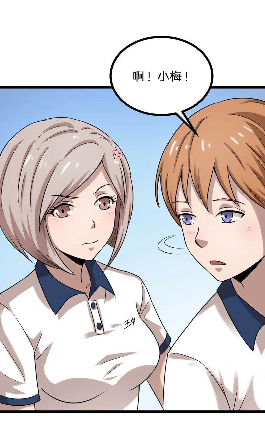 21 孙晓东的女友？ 第9页