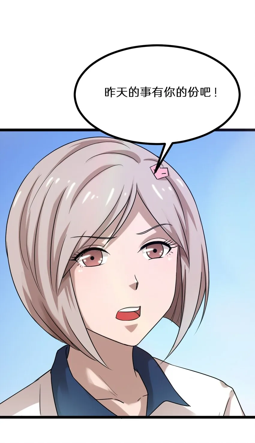 21 孙晓东的女友？ 第10页