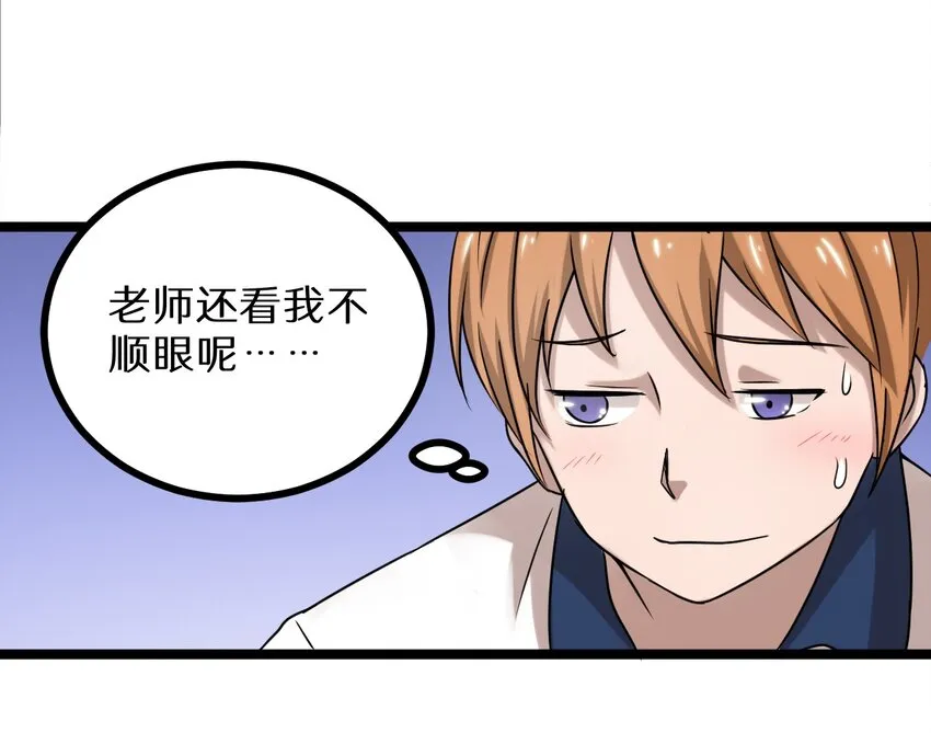 21 孙晓东的女友？ 第14页